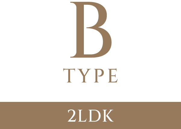 Bタイプ　2LDK