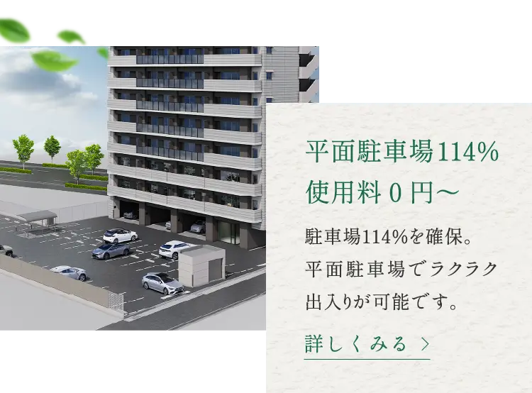2台目駐車可能
