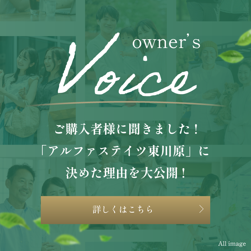 ご契約者様の声