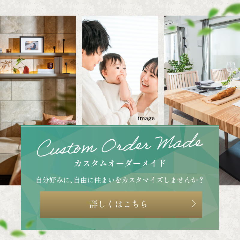 カスタムオーダーメイド