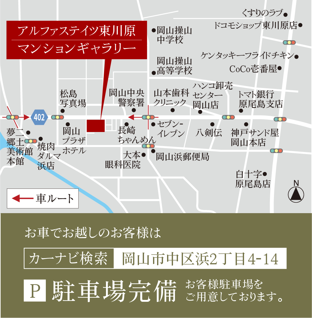 マンションギャラリー案内図