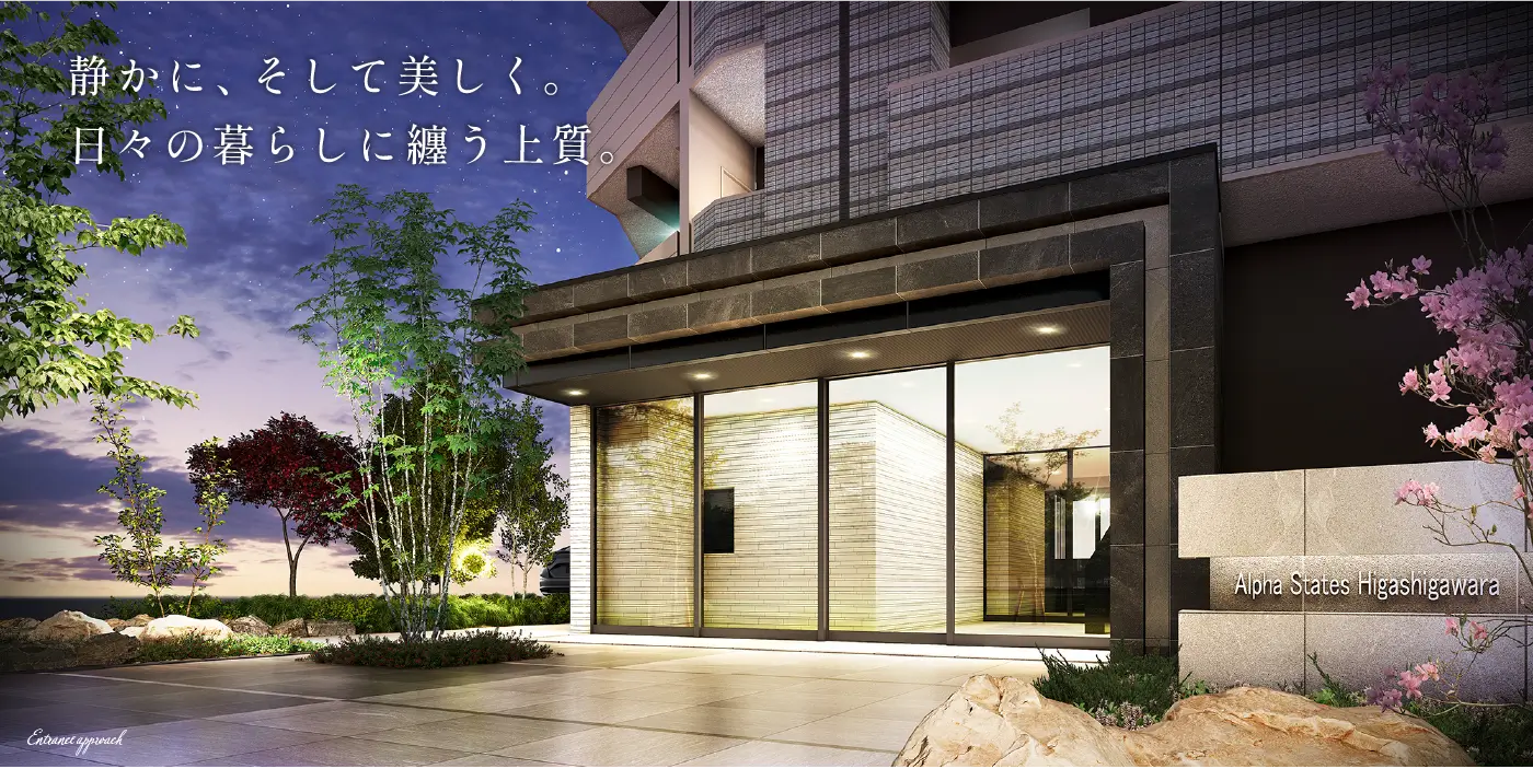 静かに、そして美しく。 日々の暮らしに纏う上質。