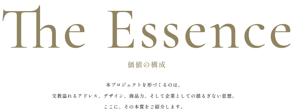The Essence