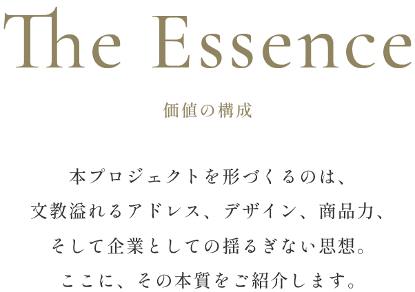 The Essence