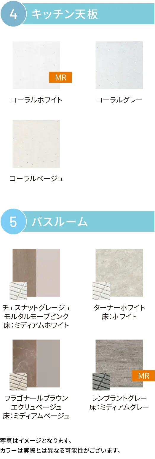 キッチン天板 バスルーム