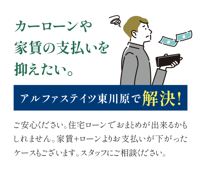中古のほうが金額が安いのでは？