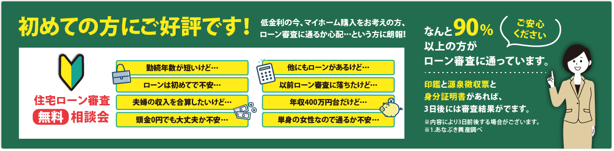 初めての方にご好評です！