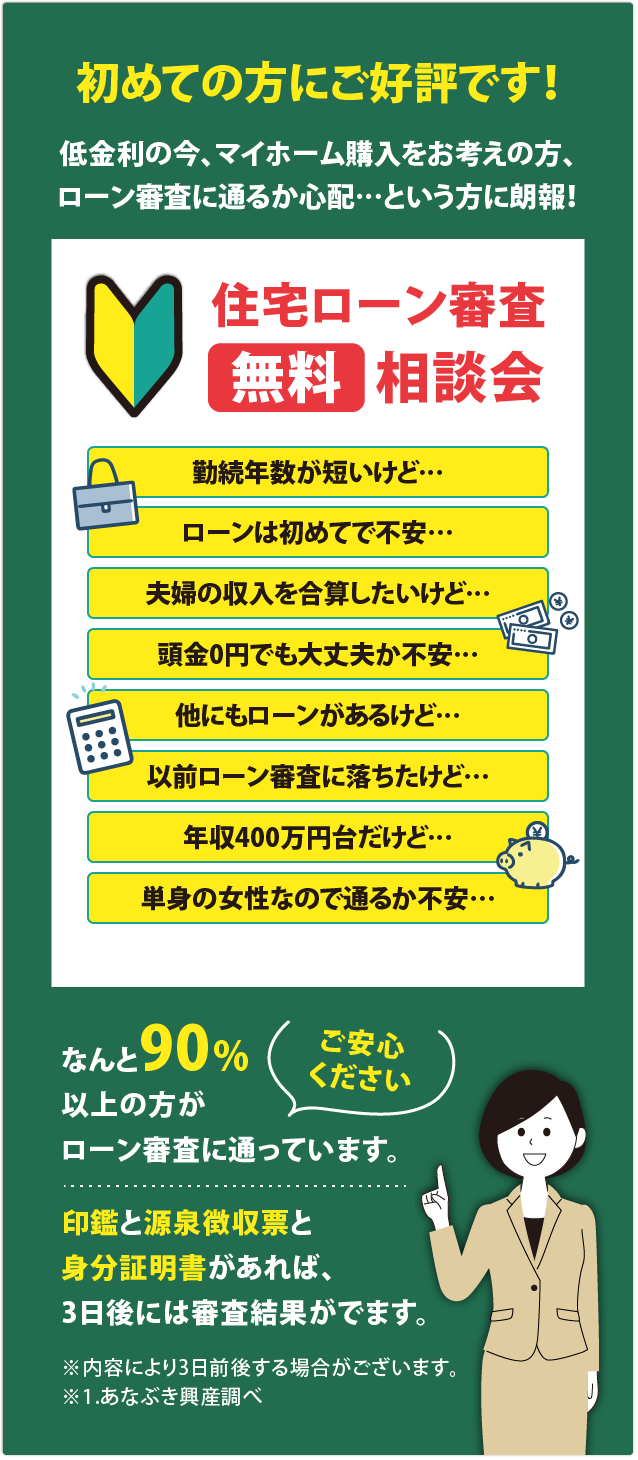 初めての方にご好評です！