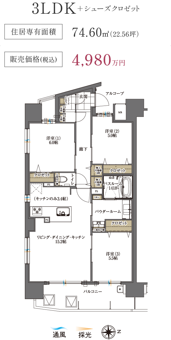 3LDK＋シューズクロゼット