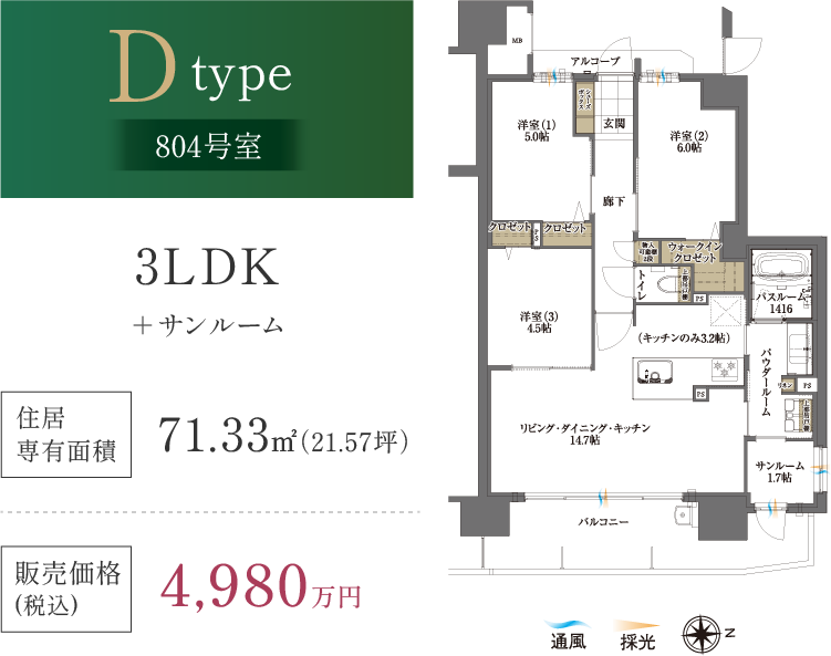 Dtype804号室