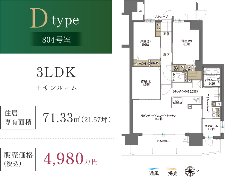 Dtype804号室
