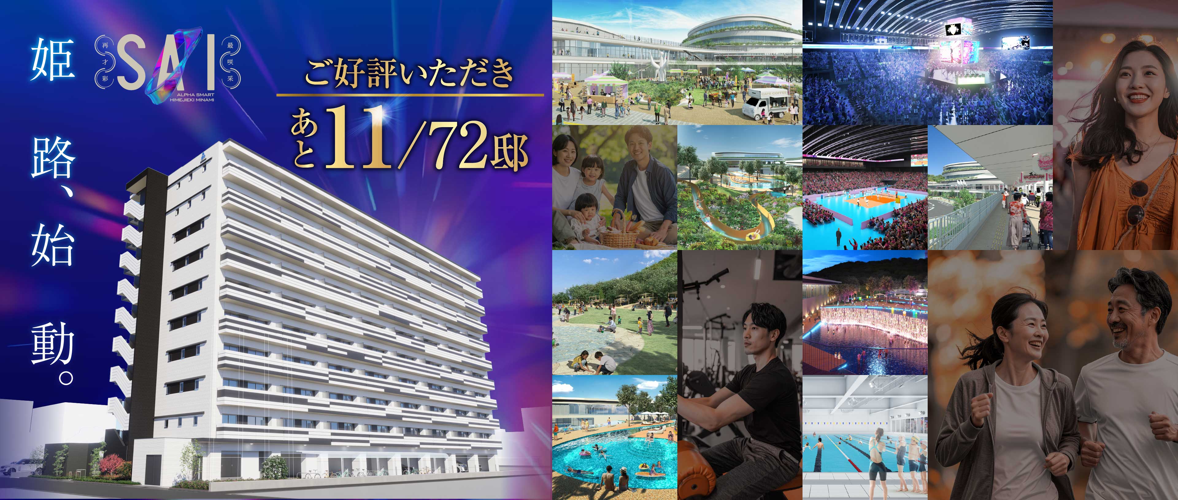 ご好評いただき、あと11/72邸