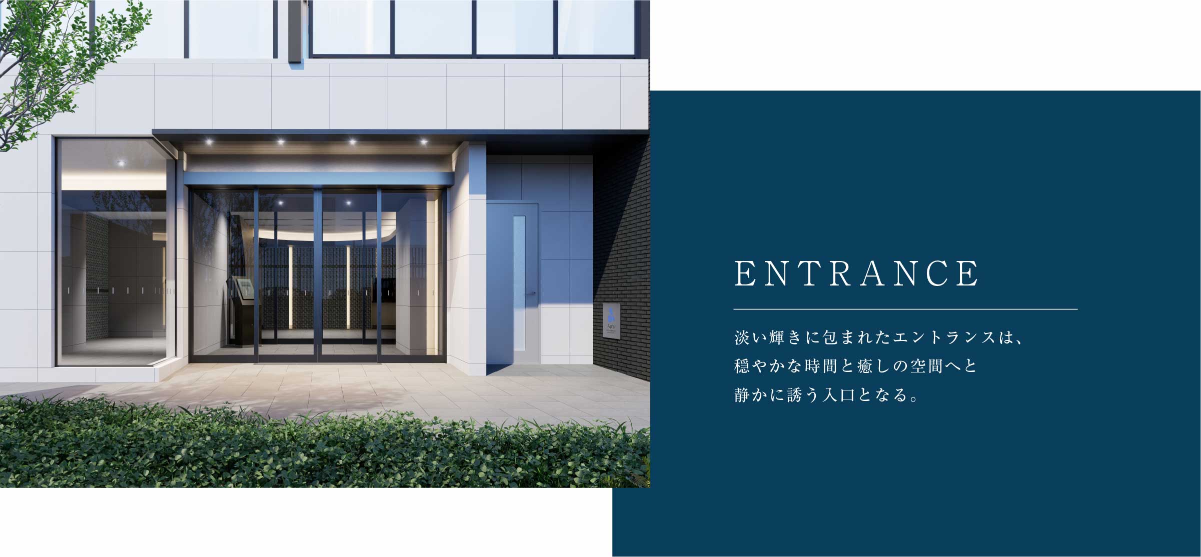 ENTRANCE