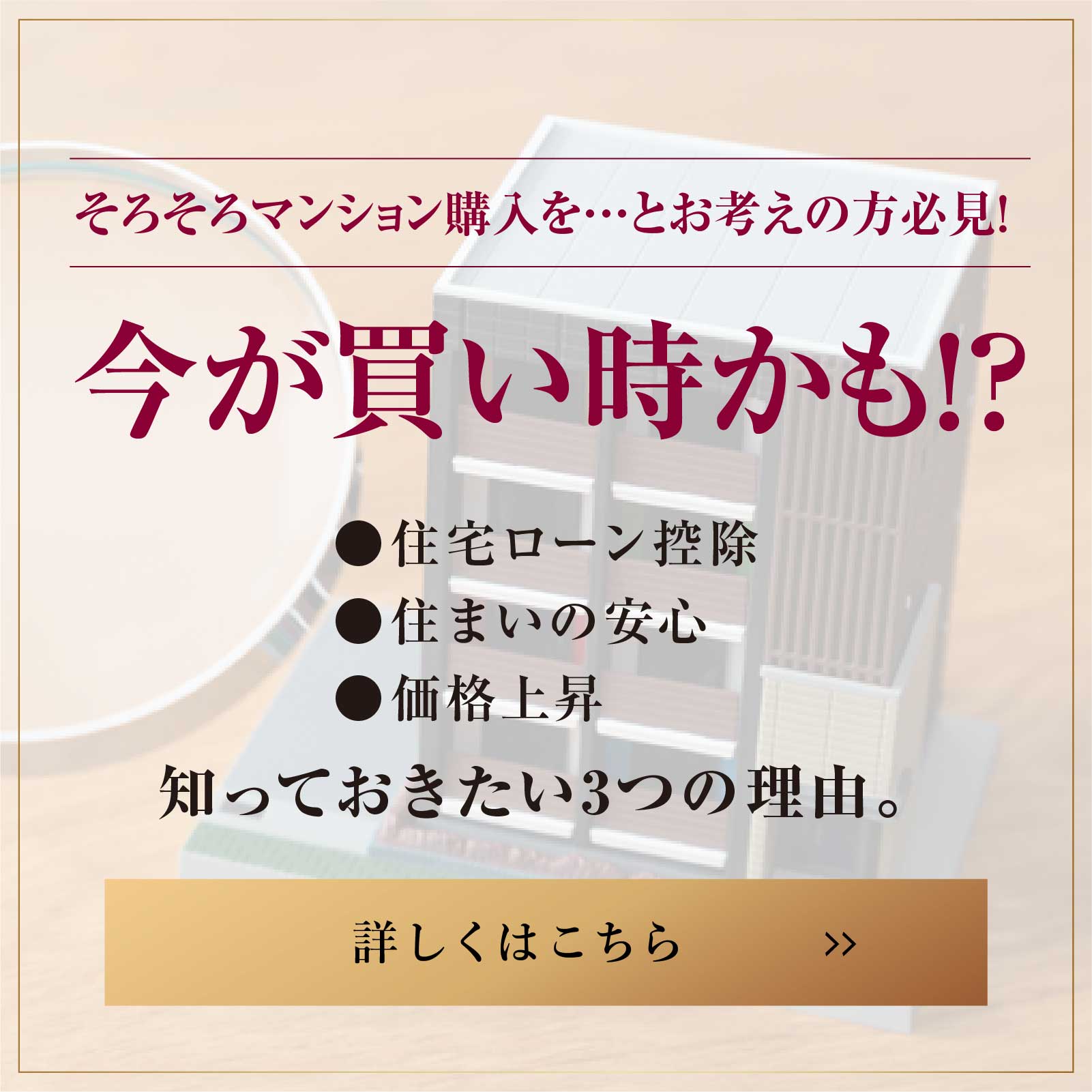 今が買い時かも!?