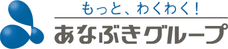 もっと、わくわく！あなぶきグループ