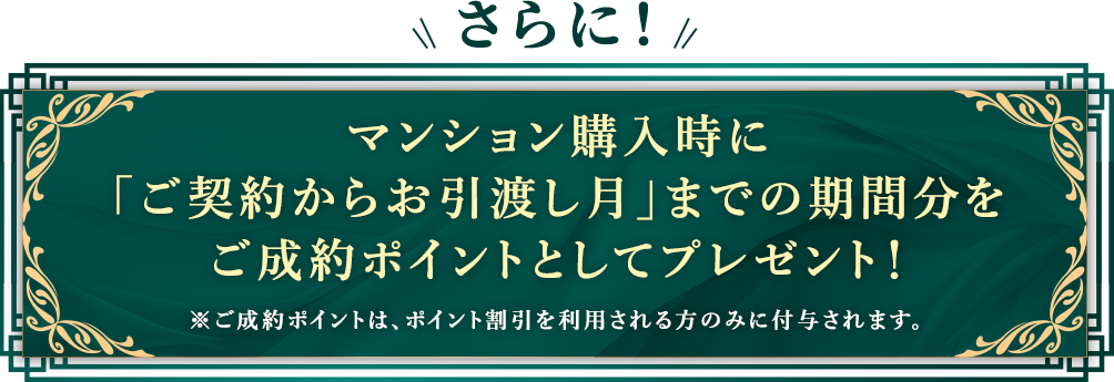 アルファあなぶきStyleポイント進呈！！