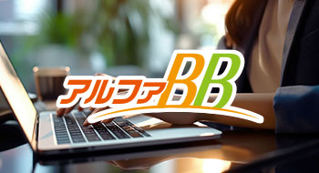 アルファBB