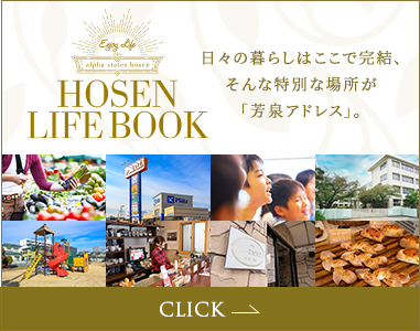 HOSEN LIFE BOOK