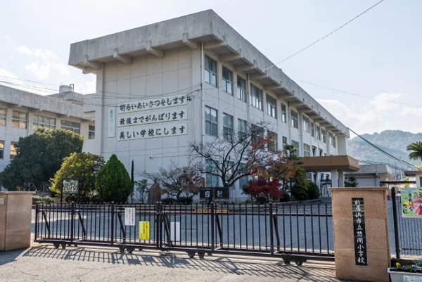 新居浜市立惣開小学校