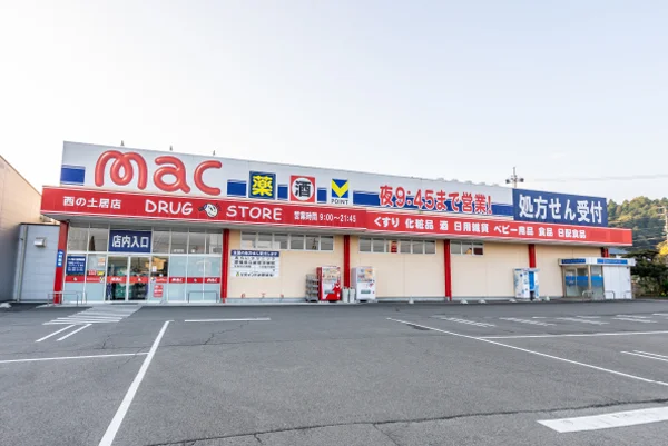 ドラッグストアmac 西の土居店