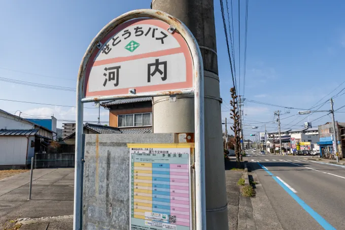せとうちバス「河内」バス停