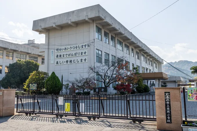 新居浜市立惣開小学校