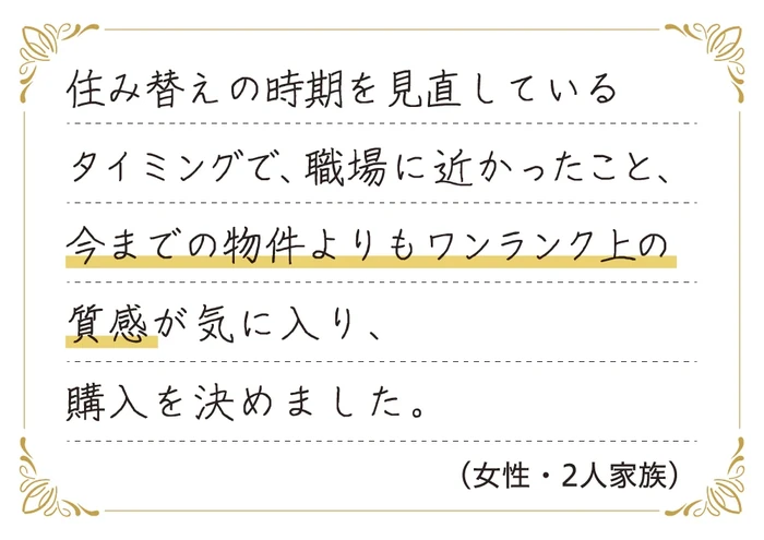 購入者様の声1