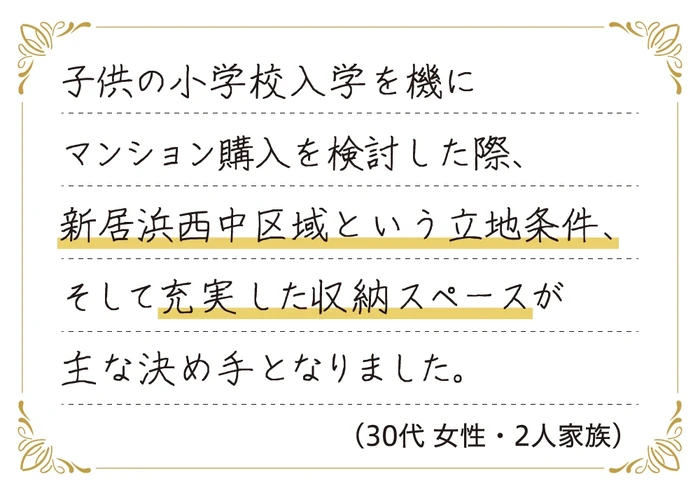 購入者様の声2