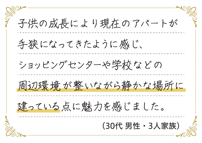購入者様の声3