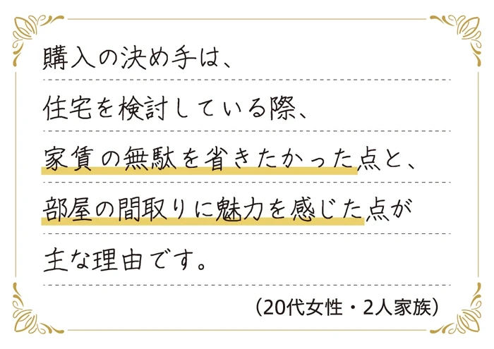 購入者様の声4
