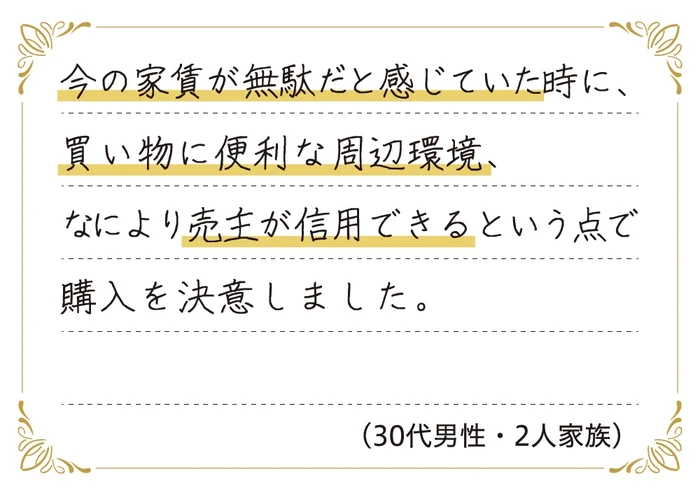 購入者様の声5