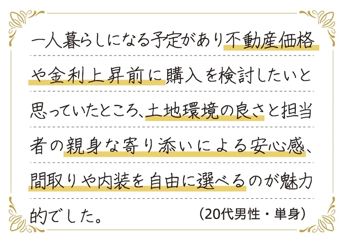 購入者様の声6
