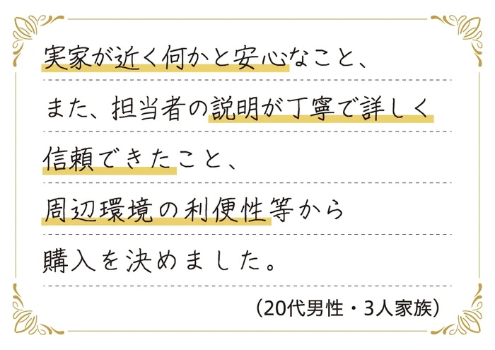 購入者様の声7