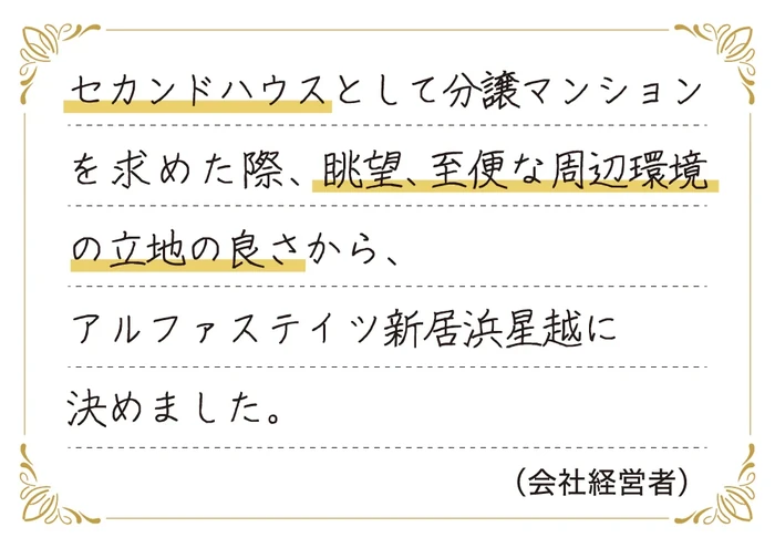 購入者様の声8