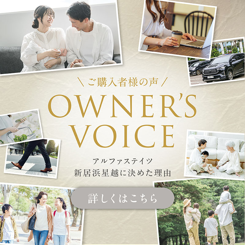 ご購入者様の声