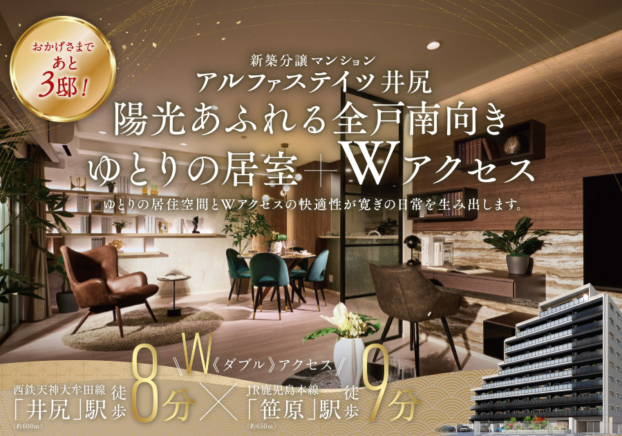 陽光あふれる全戸南向き！