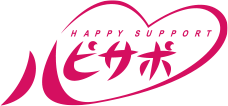 ハピサポ