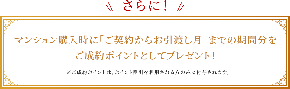 アルファあなぶきStyleポイント進呈！！