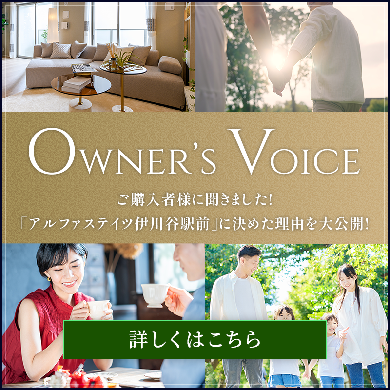 ご契約者様の声