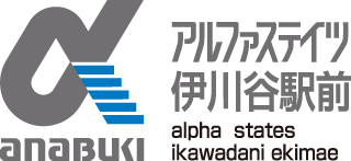 アルファステイツ伊川谷駅前