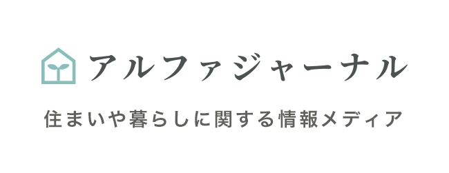 アルファージャーナル
