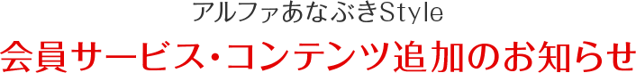 人にときめき 街にきらめきを