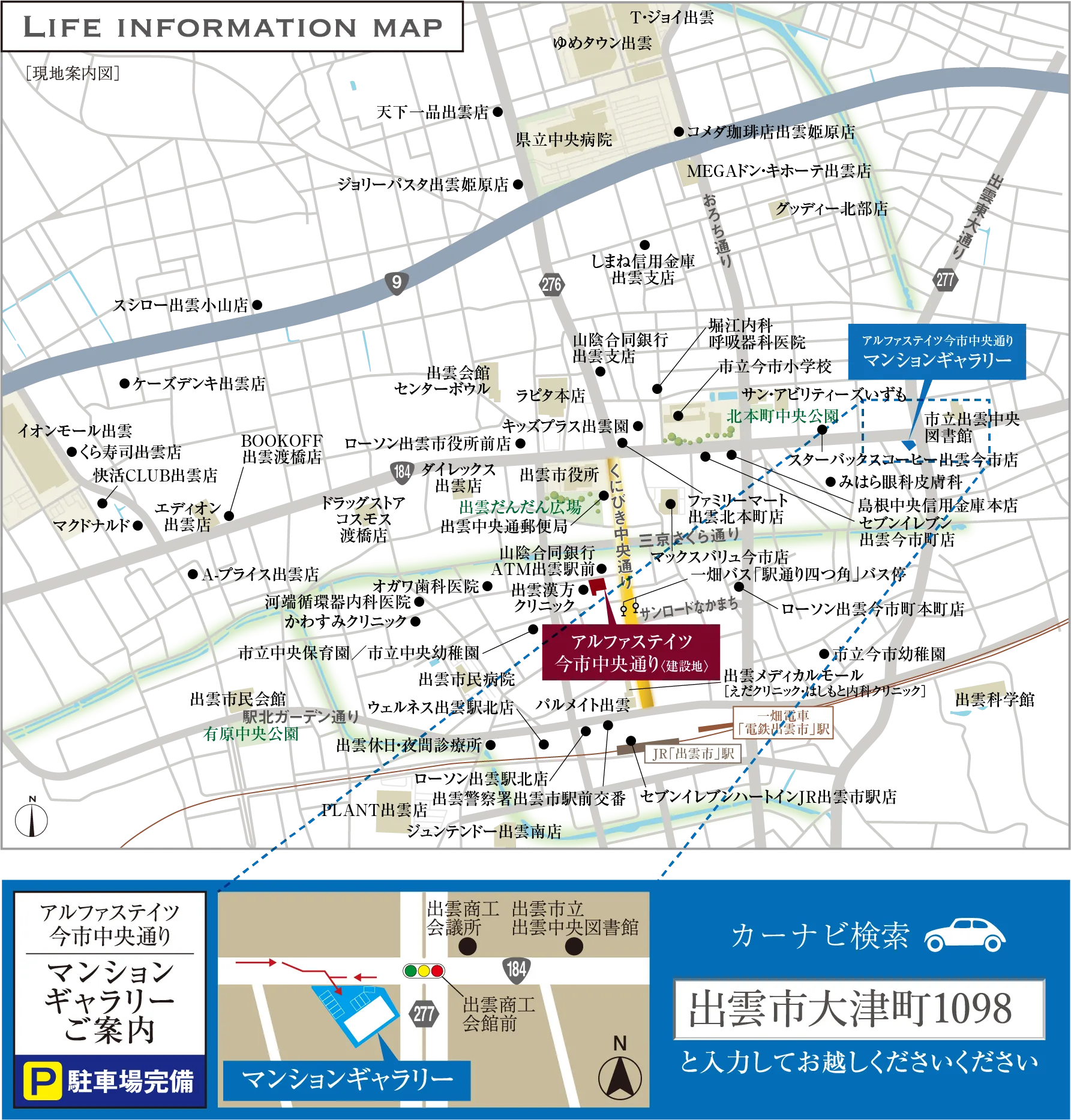 マンションギャラリー案内図