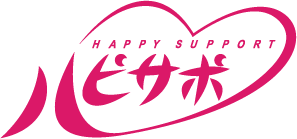 ハピサポ