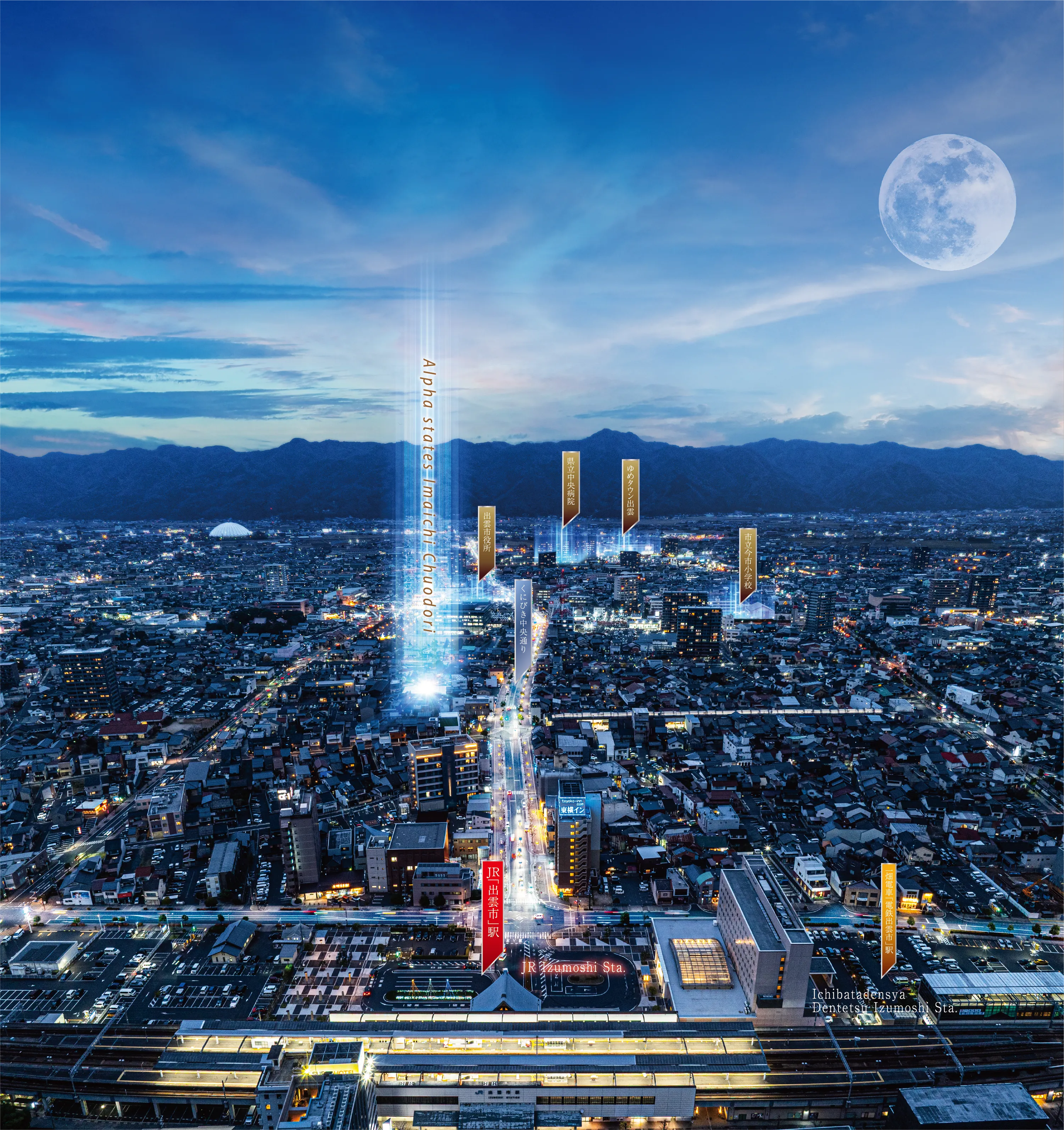 アルファステイツ今市中央通り メインビジュアル