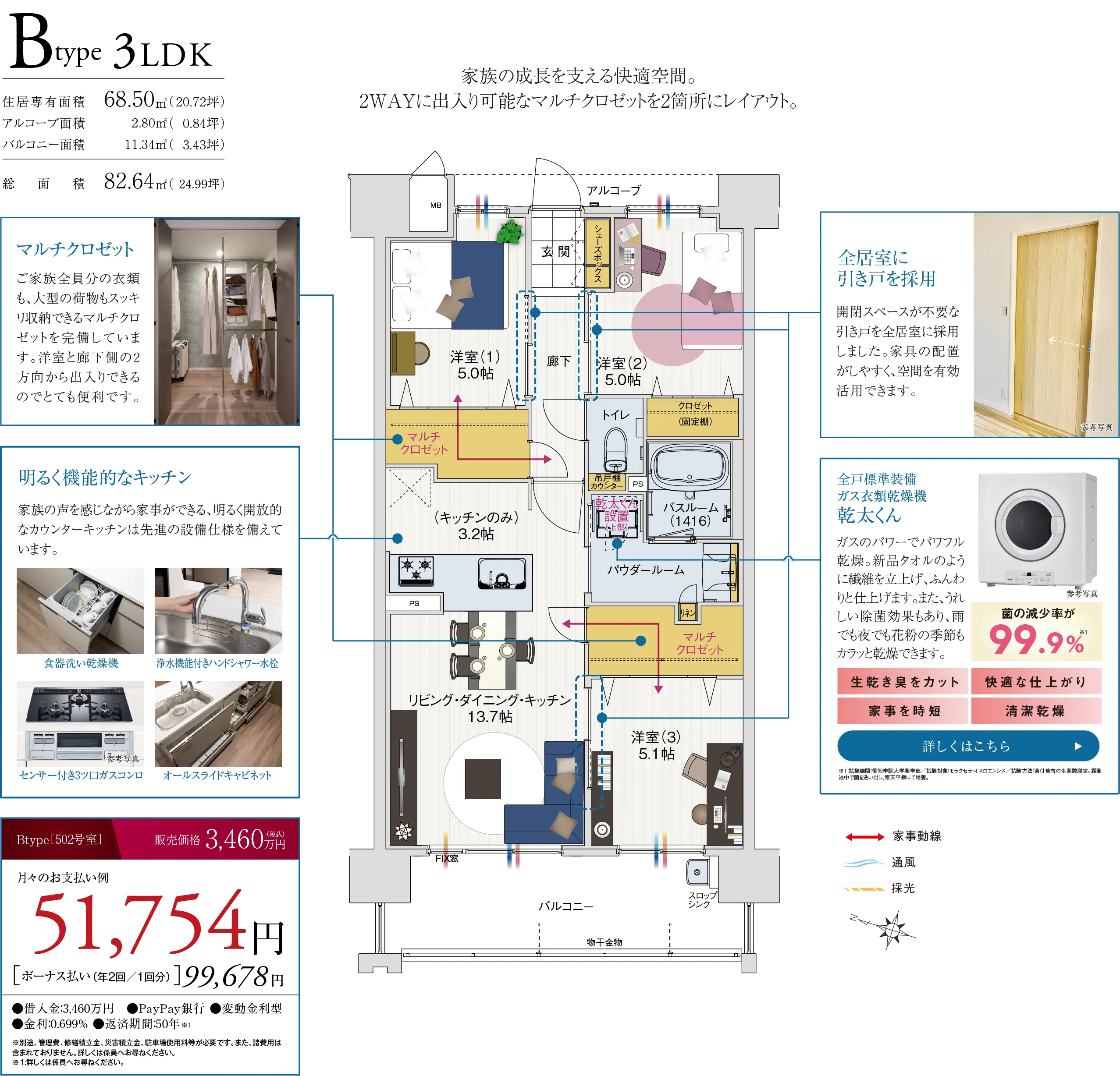各洋室に大型の収納を完備した、センターオープンサッシで明るく開放的な2LDKプラン。
