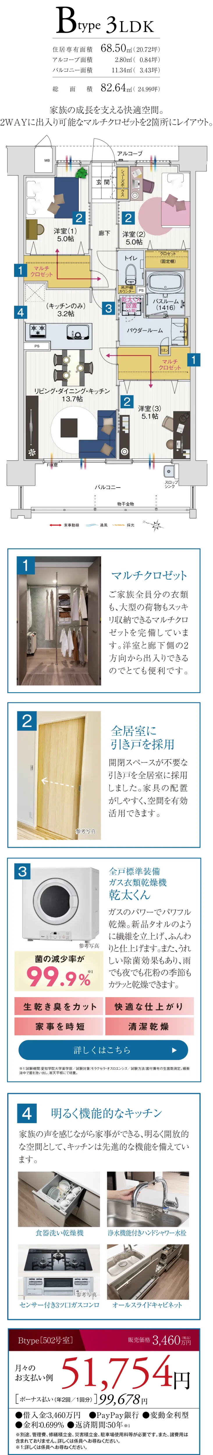 各洋室に大型の収納を完備した、センターオープンサッシで明るく開放的な2LDKプラン。