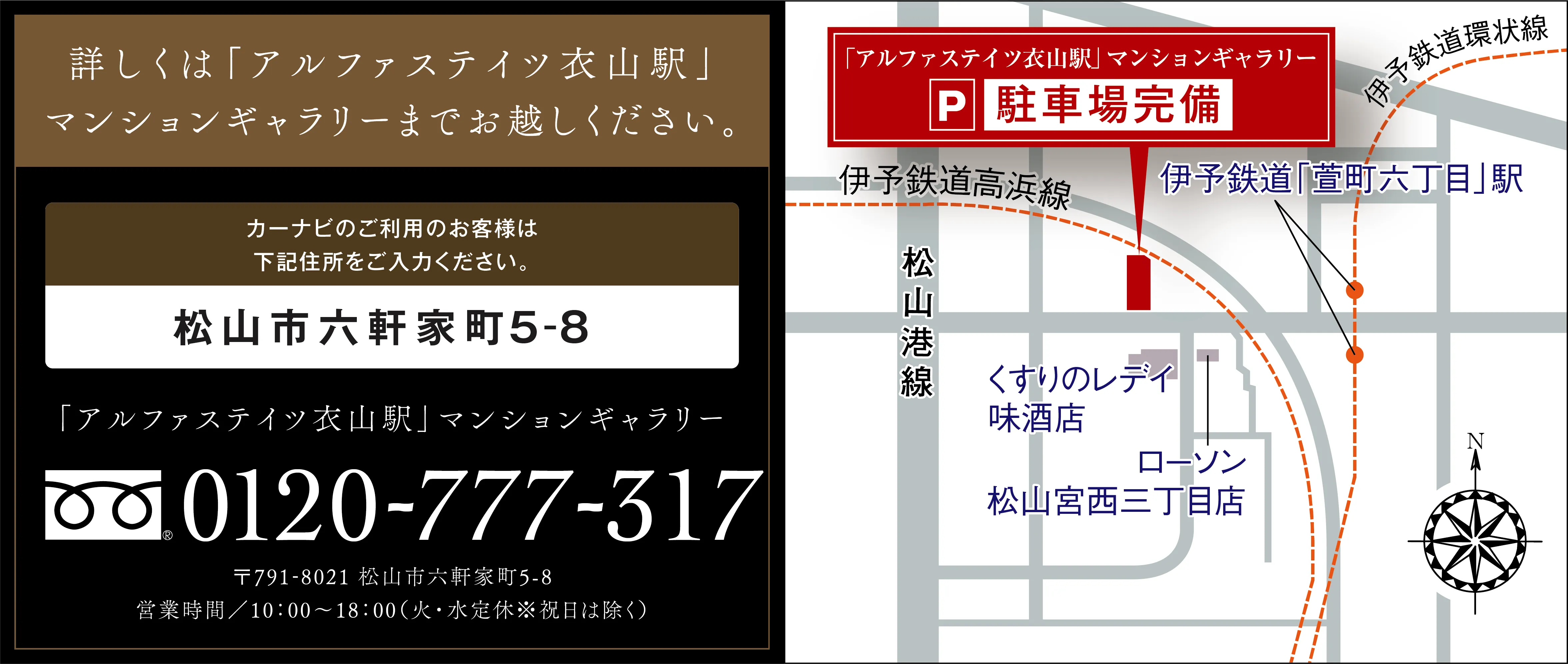 マンションギャラリーアクセスマップ