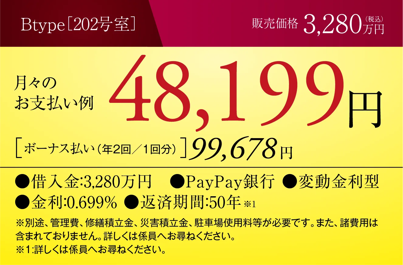 Fタイプの支払い例