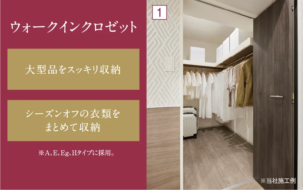 Egタイプのポイント